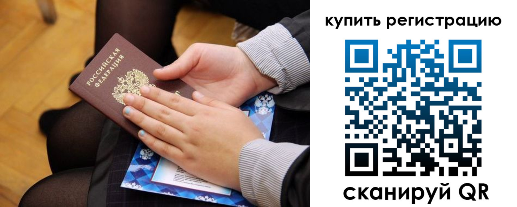 временная регистрация для всех в Краснодарском крае