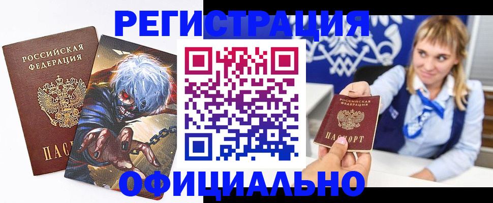 временная прописка в Краснодарском крае