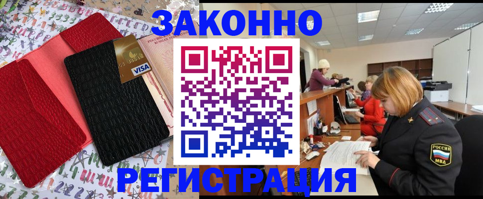прописка поиск в Краснодарском крае